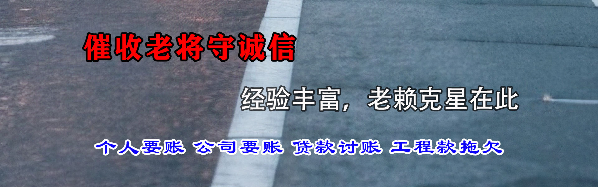 吴兴收债公司